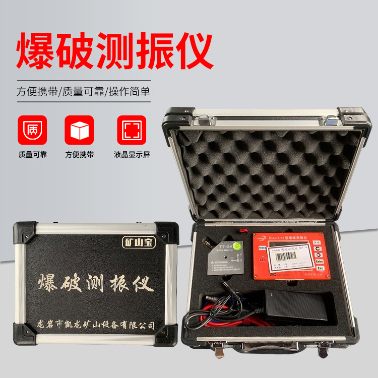 鄂州爆破测振仪的工作原理是什么？