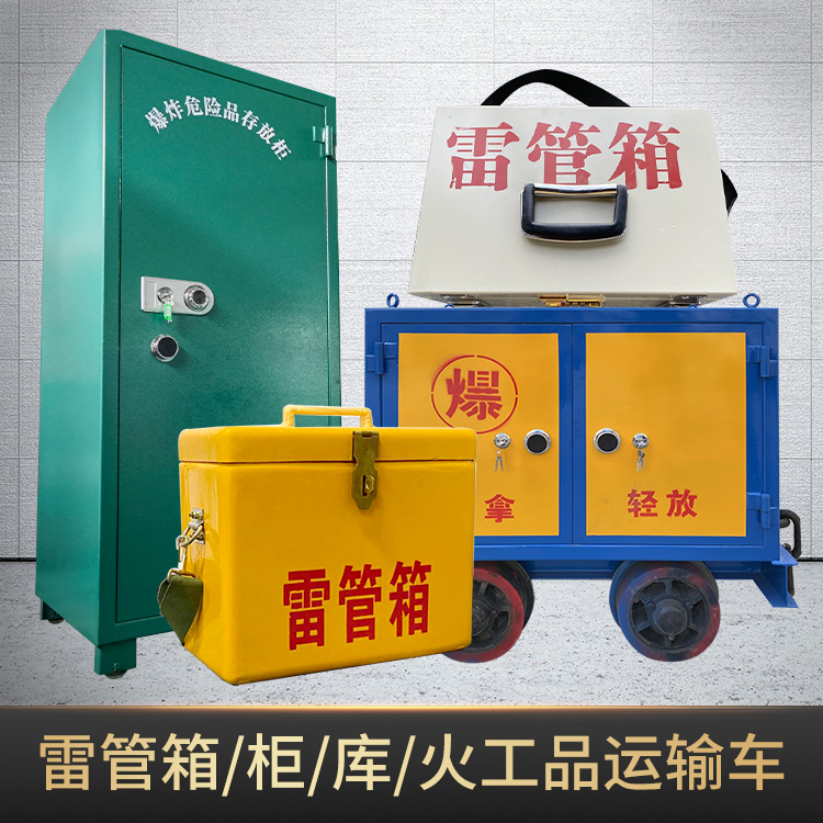 鄂州危险品存放柜使用注意事项全解析