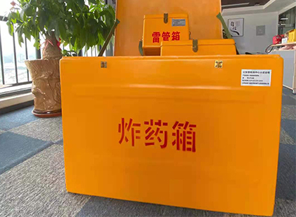 鄂州如何正确选择炸药箱？